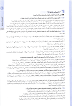 دانلود پی دی اف کتاب جمع بندی عربی انسانی عمومی و اختصاصی مهروماه ۳۷۴ صفحه pdf-1