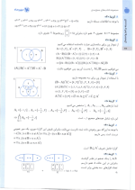 دانلود پی دی اف کتاب جمع بندی ریاضیات گسسته و آمار و احتمال مهروماه ۲۶۷ صفحه pdf-1