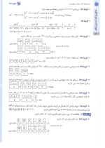 دانلود پی دی اف کتاب جمع بندی ریاضی و آمار انسانی مهروماه ۱۷۵ صفحه pdf-1