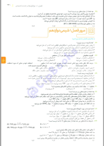 دانلود پی دی اف کتاب شیمی جامع مهروماه ۶۵۳ صفحه pdf-1