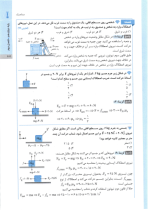 دانلود پی دی اف کتاب جمع بندی فیزیک تجربی مهروماه ۴۰۳ صفحه pdf-1