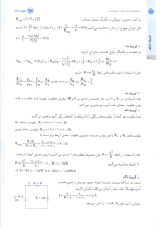 دانلود پی دی اف کتاب جمع بندی فیزیک ریاضی مهروماه ۴۷۹ صفحه pdf-1