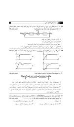 دانلود پی دی اف کتاب سیستم های کنترل خطی پوران پژوهش از رضایی ۸۱۴ صفحه pdf-1