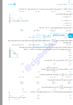 دانلود پی دی اف کتاب آزمون پلاس ریاضی تجربی مهروماه ۳۶۹ صفحه pdf-1
