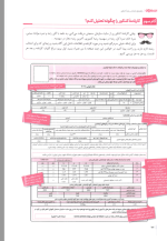 دانلود پی دی اف کتاب انتخاب من مهروماه ۱۲۸ صفحه pdf-1