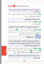 دانلود پی دی اف کتاب لقمه پیام آیات دین و زندگی مهروماه ۳۲۰ صفحه pdf-1