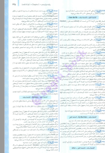 دانلود پی دی اف کتاب زبان جامع مهروماه ۴۵۰ صفحه pdf-1