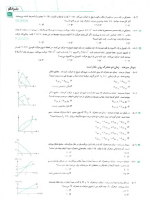 دانلود پی دی اف کتاب فیزیک دوازدهم جامع تجربی جلد اول نشرالگو ۴۵۰ صفحه pdf-1