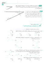 دانلود پی دی اف کتاب فیزیک دوازدهم جامع تجربی جلد اول نشرالگو ۴۵۰ صفحه pdf-1