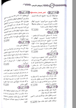 دانلود پی دی اف کتاب آرایه های ادبی نشرالگو ۵۰۳ صفحه pdf-1