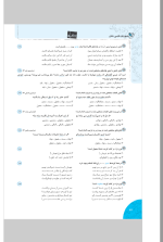دانلود پی دی اف کتاب دستور زبان فارسی جامع تخته سیاه ۱۶۲ صفحه pdf-1