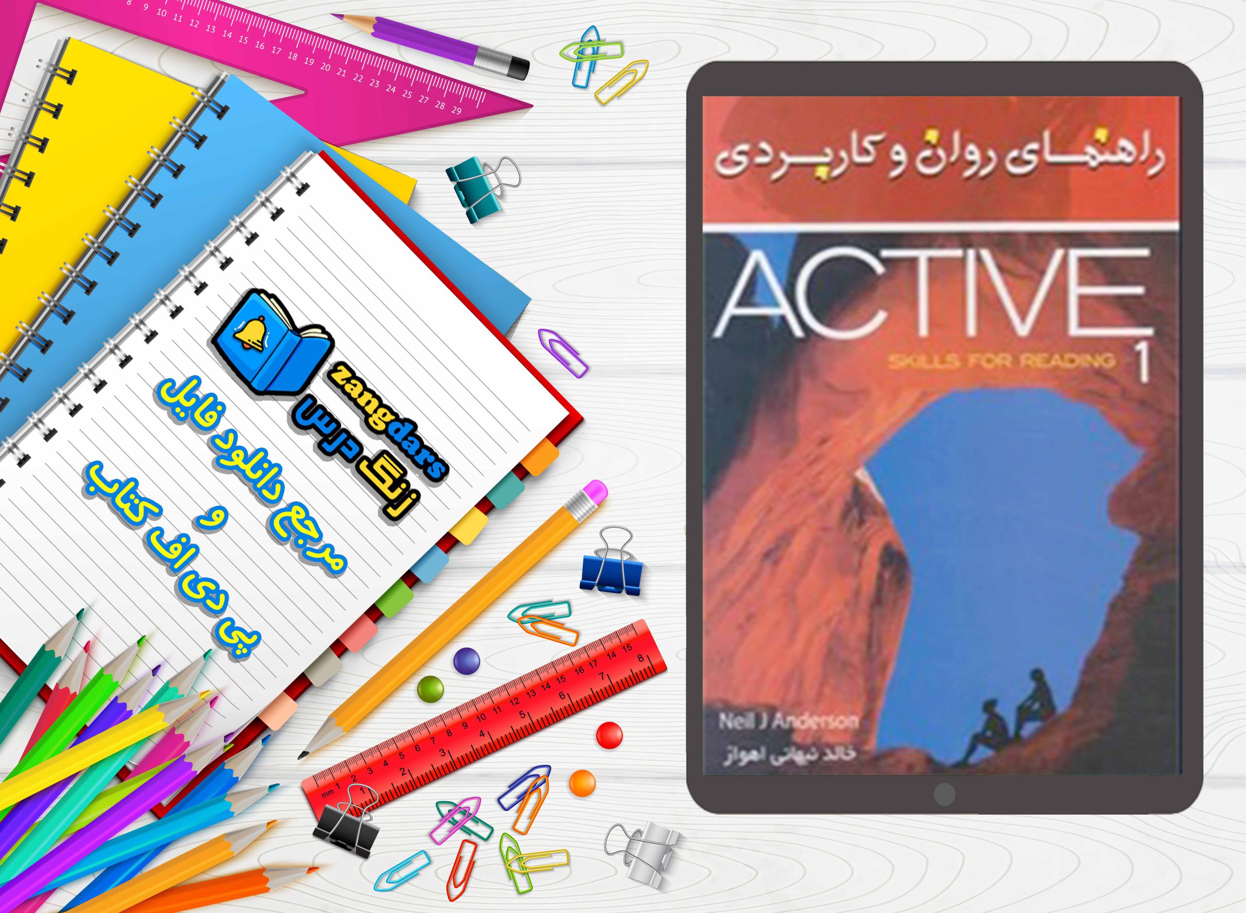 دانلود پی دی اف کتاب Active Skills 1 90 صفحه pdfstyle=